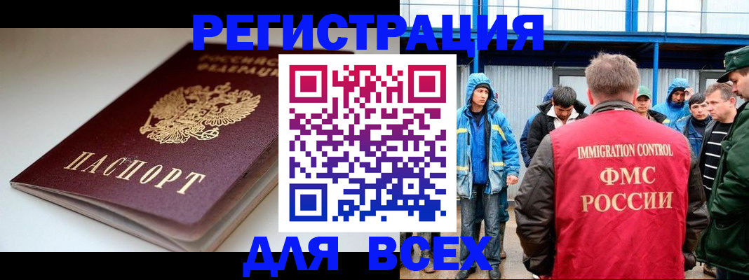 временная регистрация надежно в Тамбове