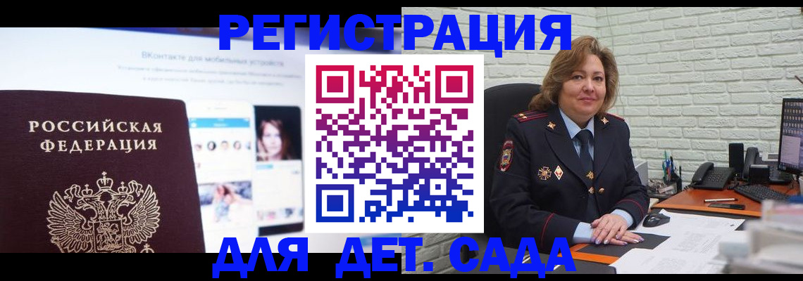 временная регистрация для всех в Тамбове
