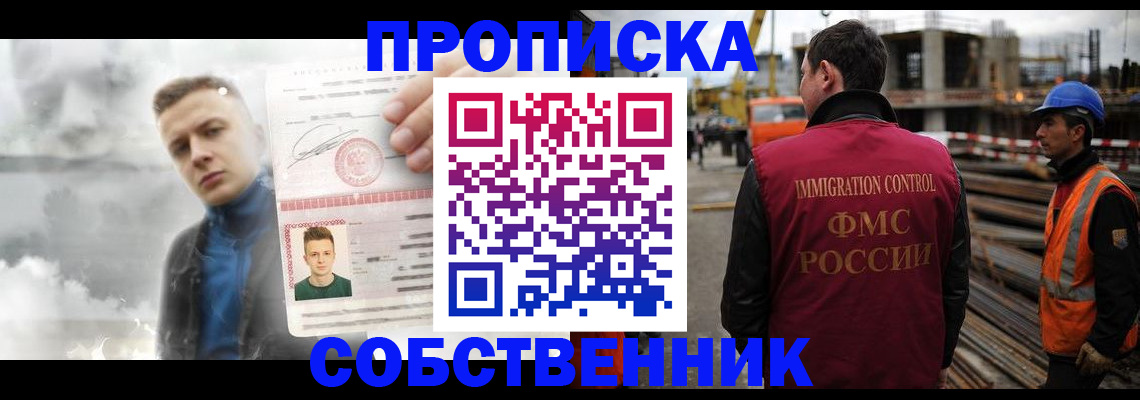 прописка для школы в Тамбове