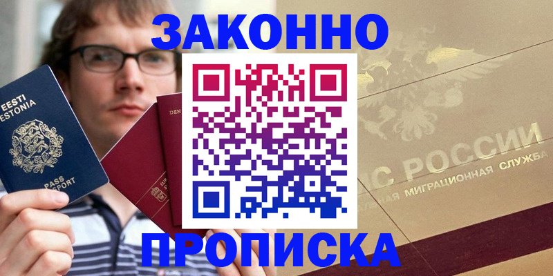 временная регистрация поиск в Тамбове