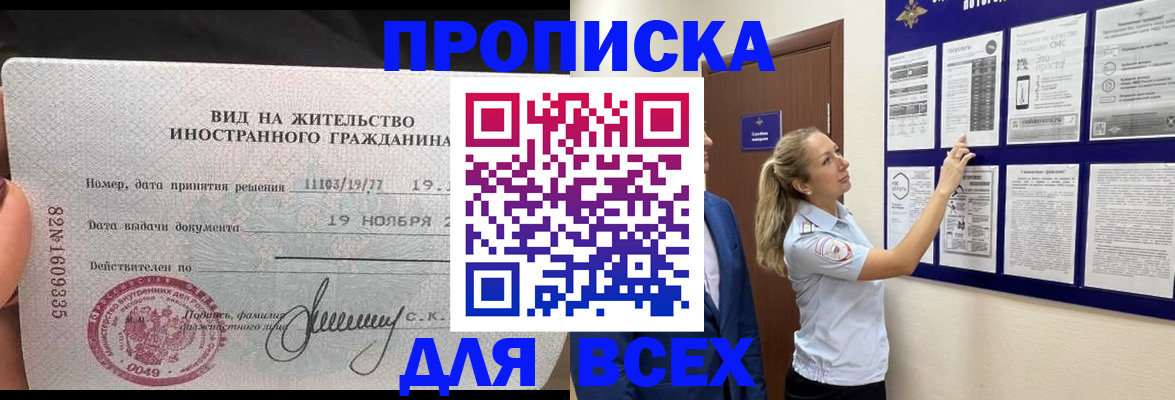 временная регистрация для школы в Тамбове